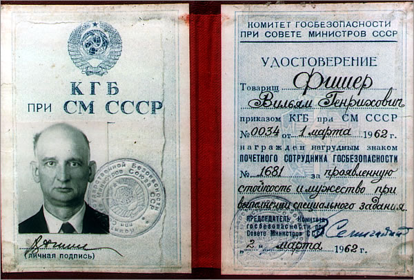 Удостоверение на имя Фишера